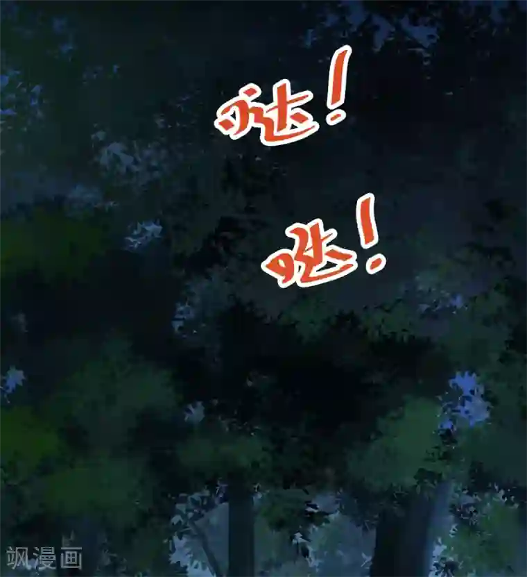 杀手王妃不好惹第74话 活着，不准你死