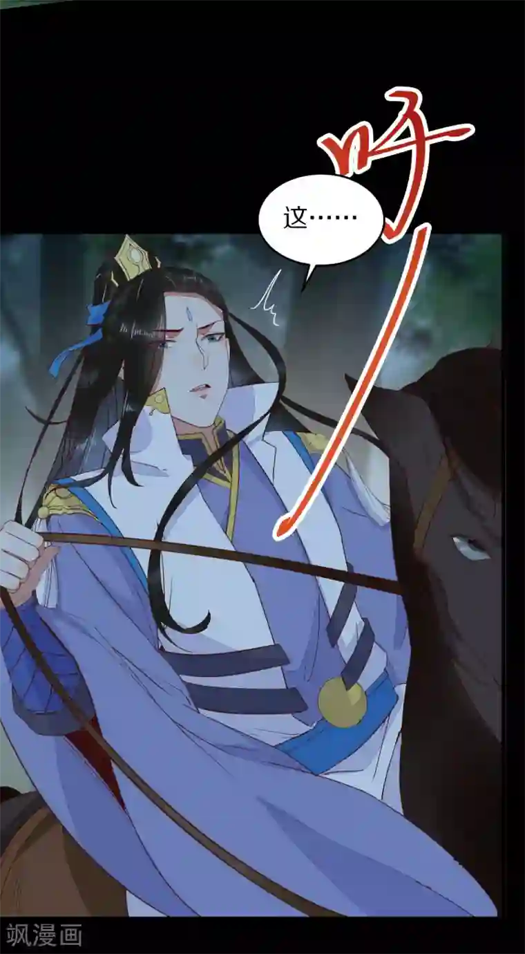 杀手王妃不好惹第74话 活着，不准你死