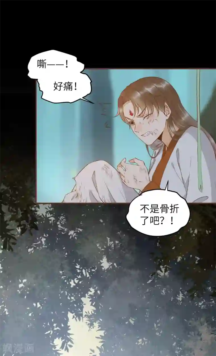 杀手王妃不好惹第75话 草率的武功秘籍