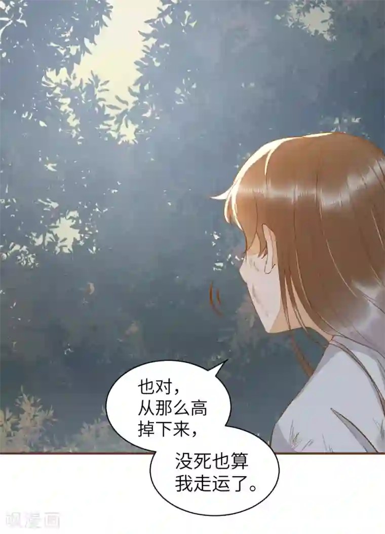 杀手王妃不好惹第75话 草率的武功秘籍