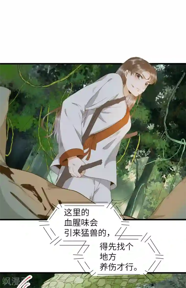 杀手王妃不好惹第75话 草率的武功秘籍