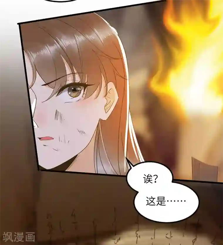 杀手王妃不好惹第75话 草率的武功秘籍
