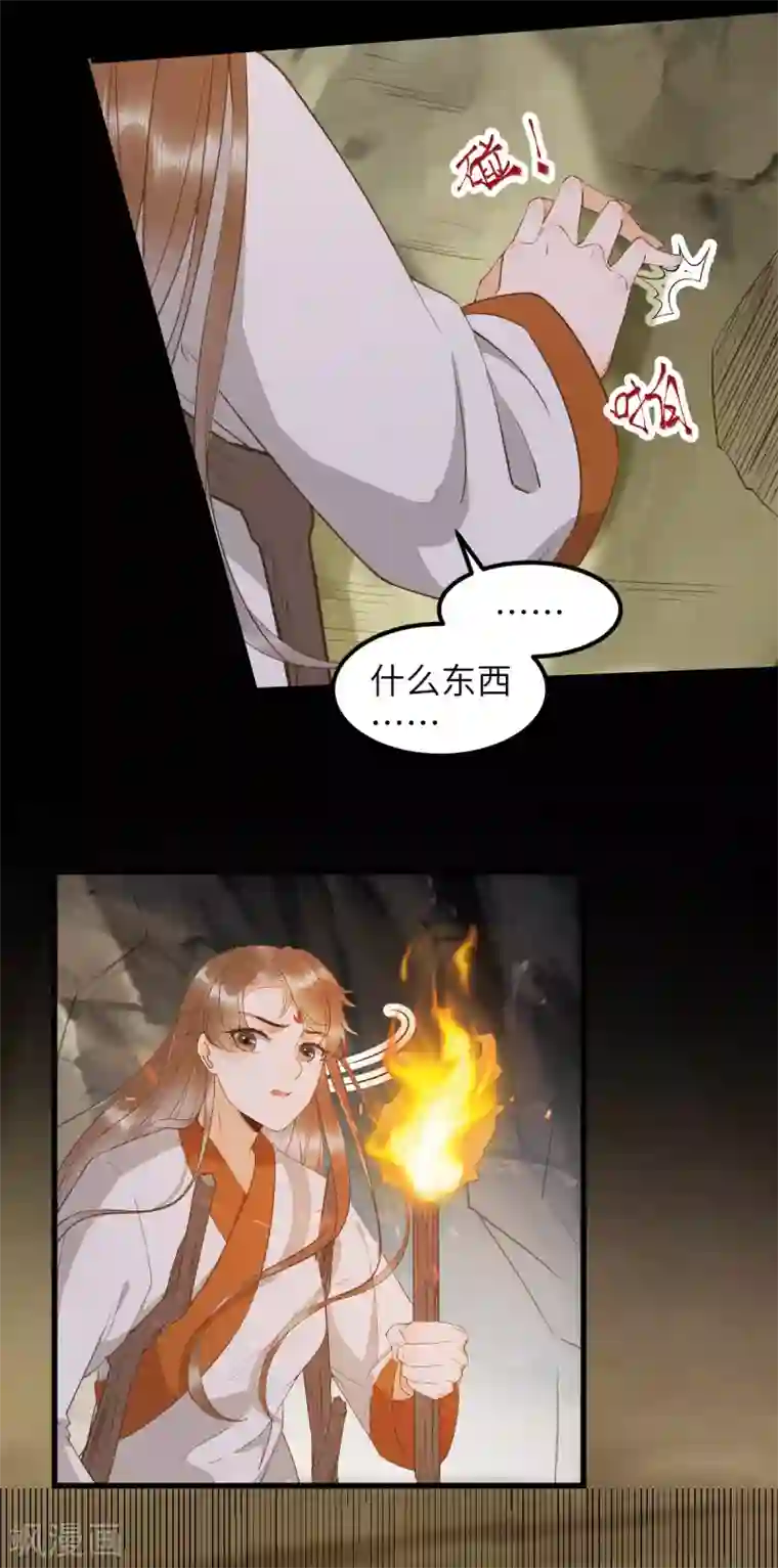 杀手王妃不好惹第75话 草率的武功秘籍