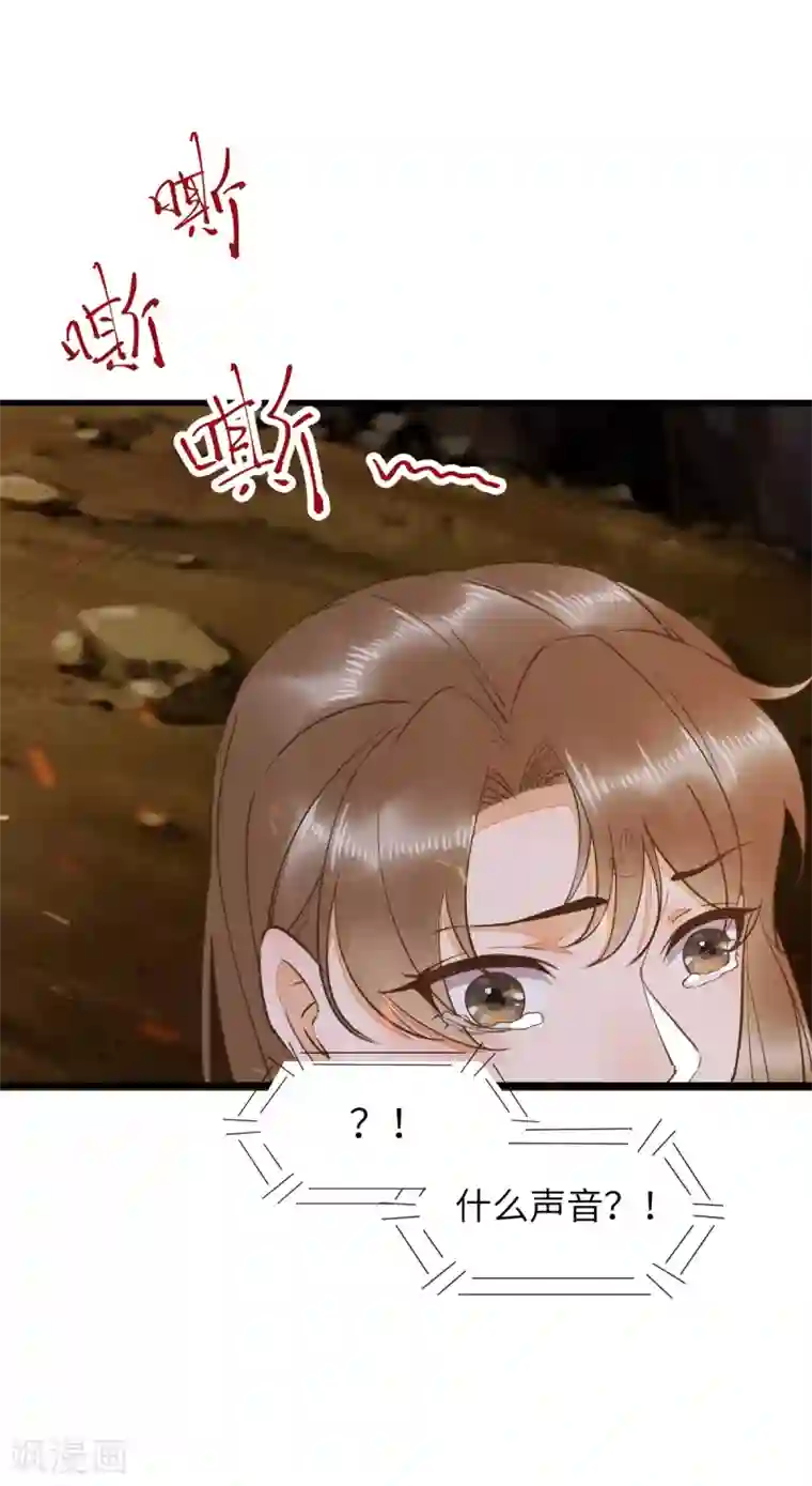 杀手王妃不好惹第75话 草率的武功秘籍