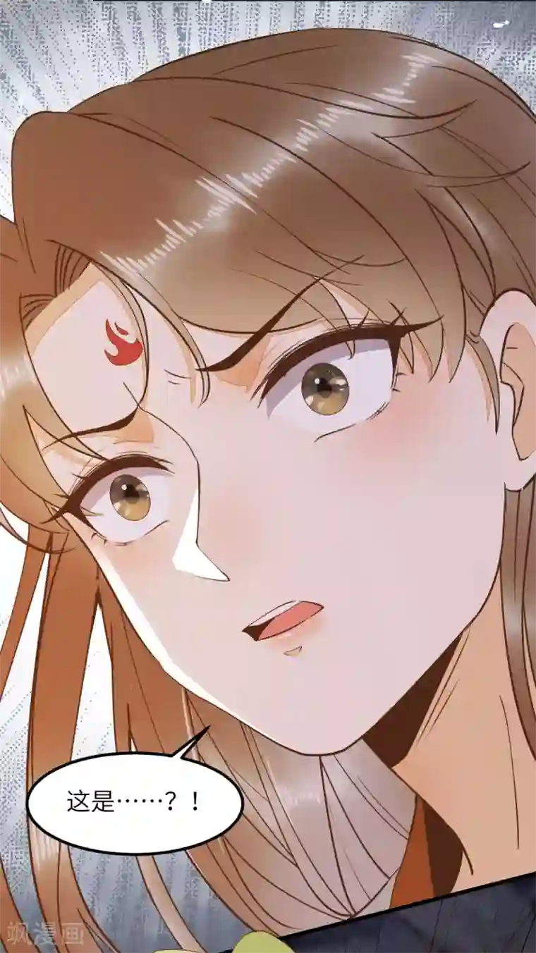 杀手王妃不好惹第75话 草率的武功秘籍