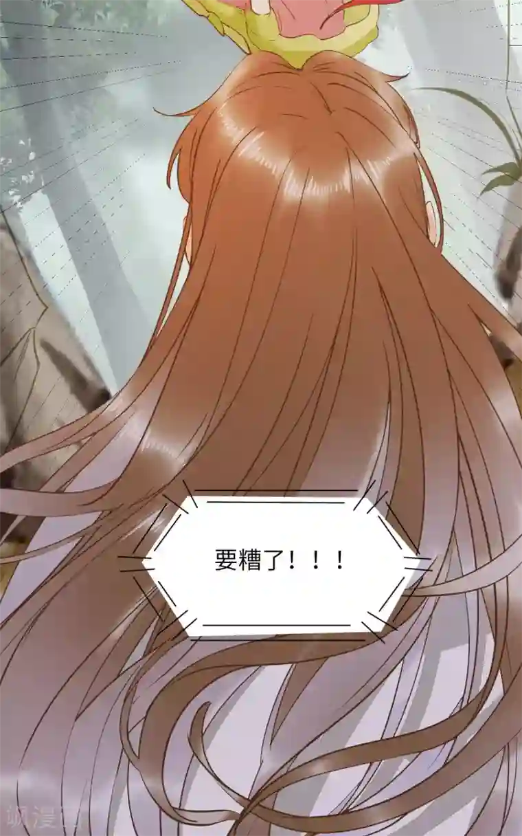 杀手王妃不好惹第75话 草率的武功秘籍