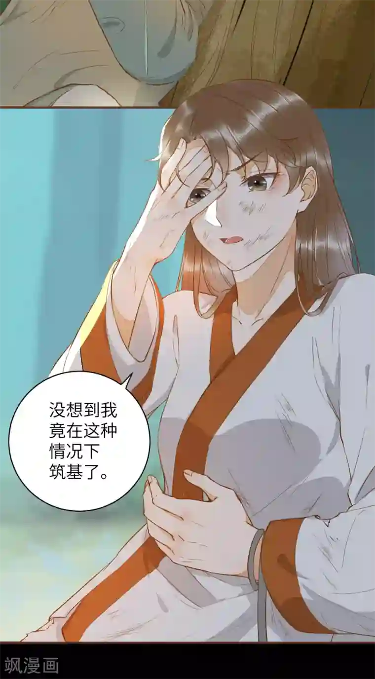杀手王妃不好惹第75话 草率的武功秘籍