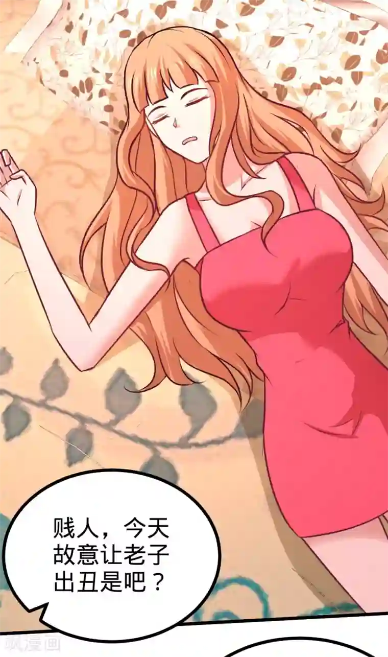 龙王殿第86话 保全张玄