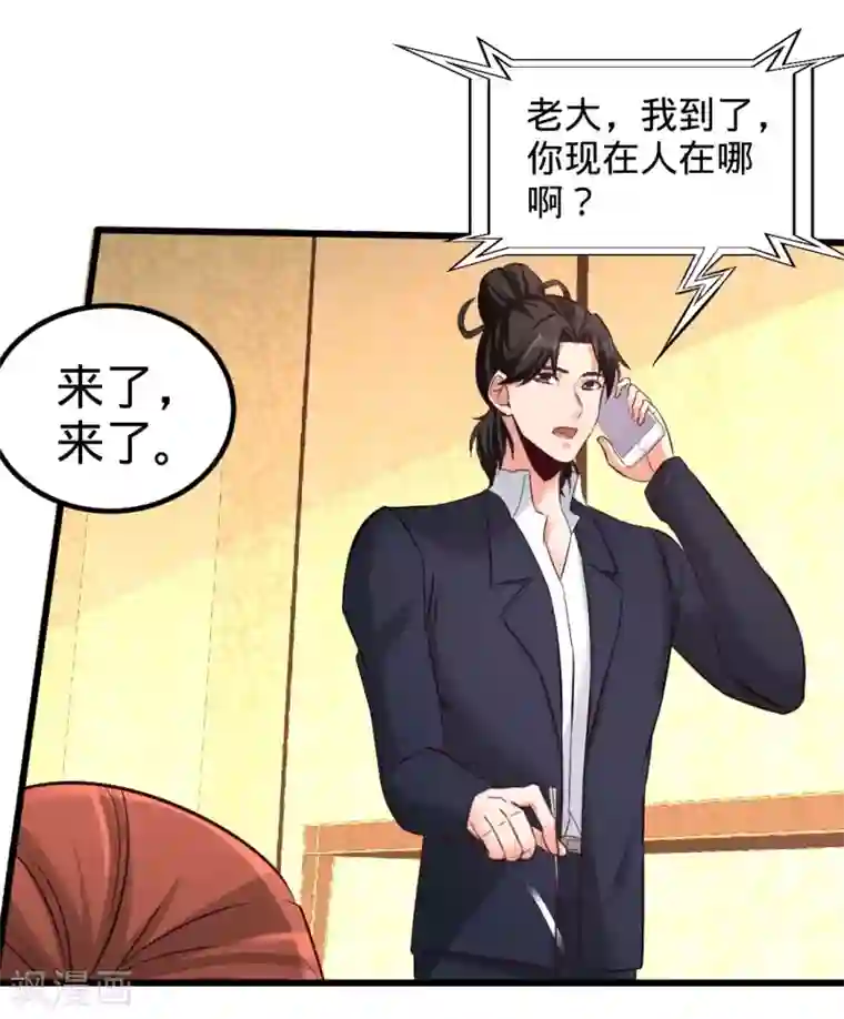 龙王殿第86话 保全张玄