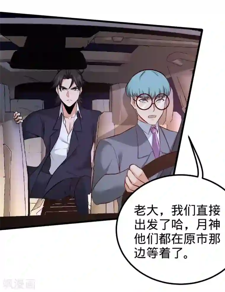 龙王殿第86话 保全张玄