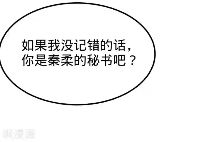 龙王殿第86话 保全张玄