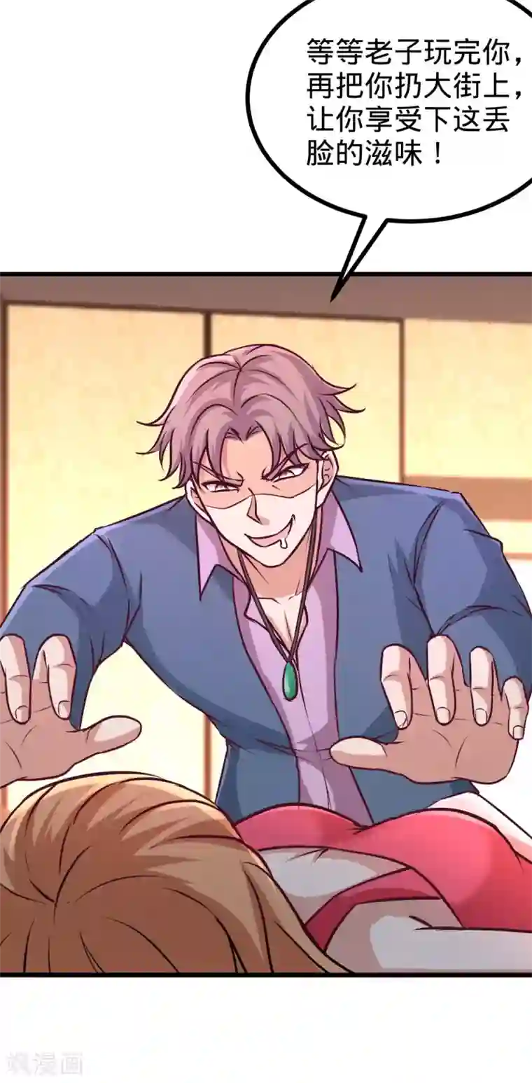 龙王殿第86话 保全张玄