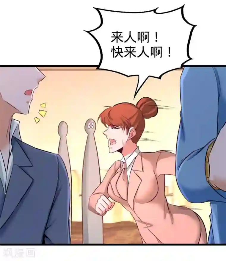 龙王殿第86话 保全张玄