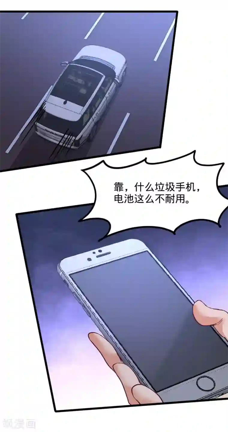 龙王殿第86话 保全张玄