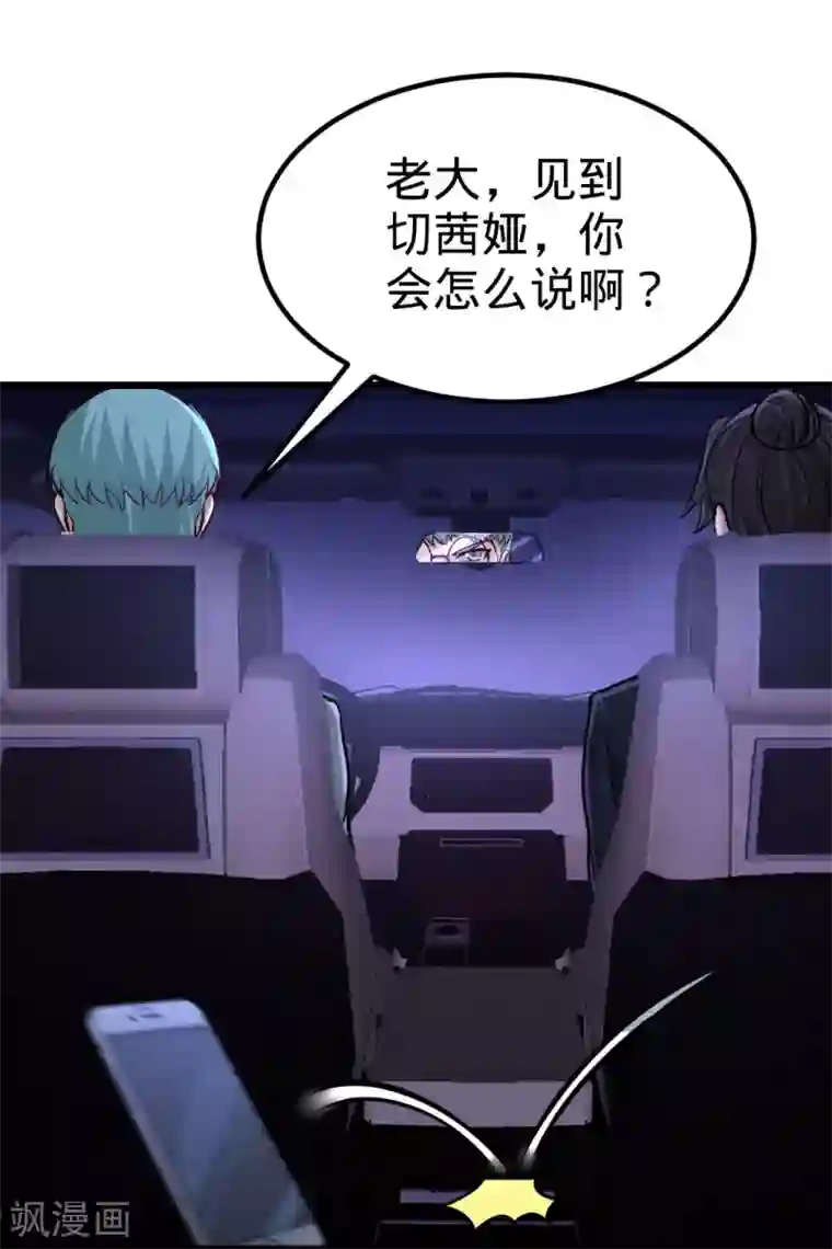 龙王殿第86话 保全张玄