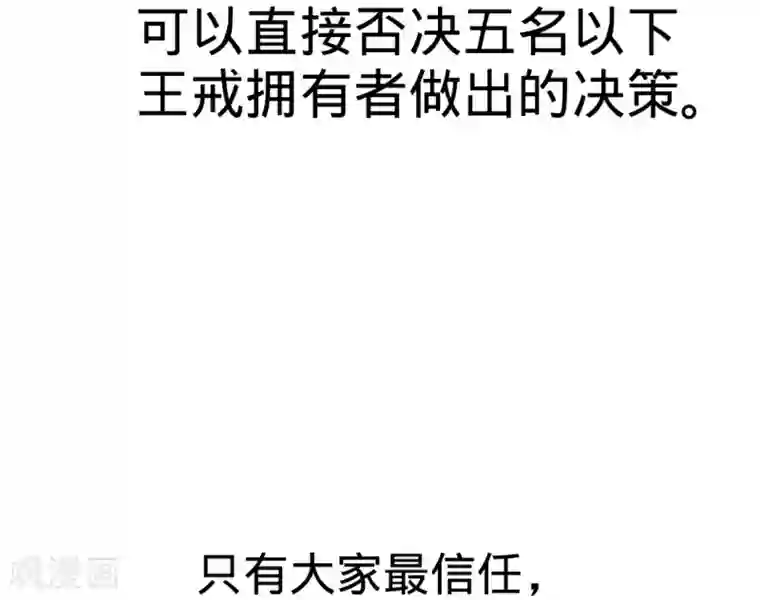 龙王殿第86话 保全张玄