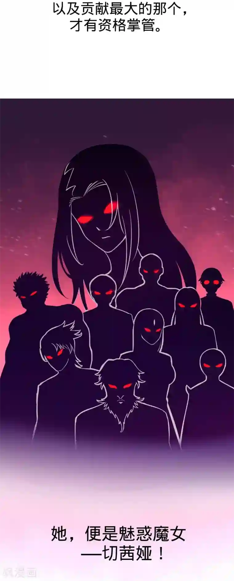 龙王殿第86话 保全张玄