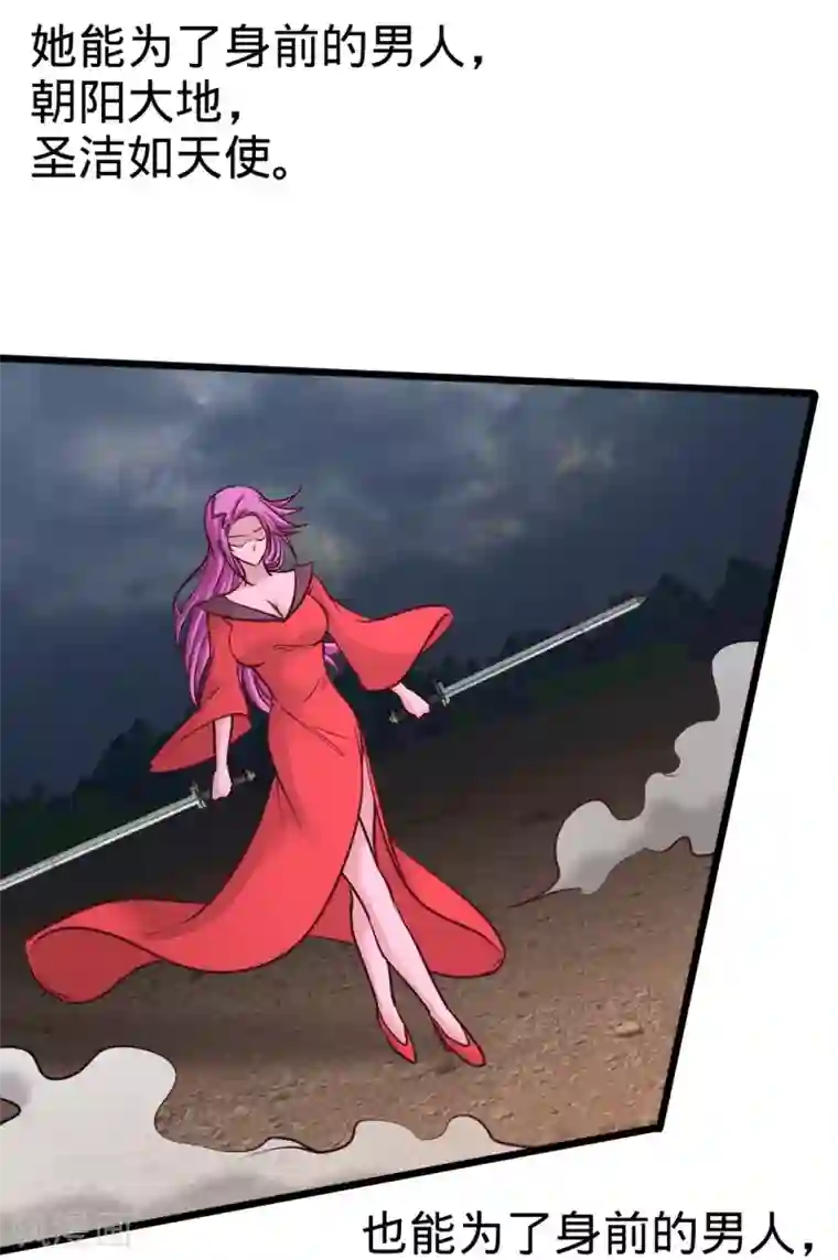 龙王殿第86话 保全张玄