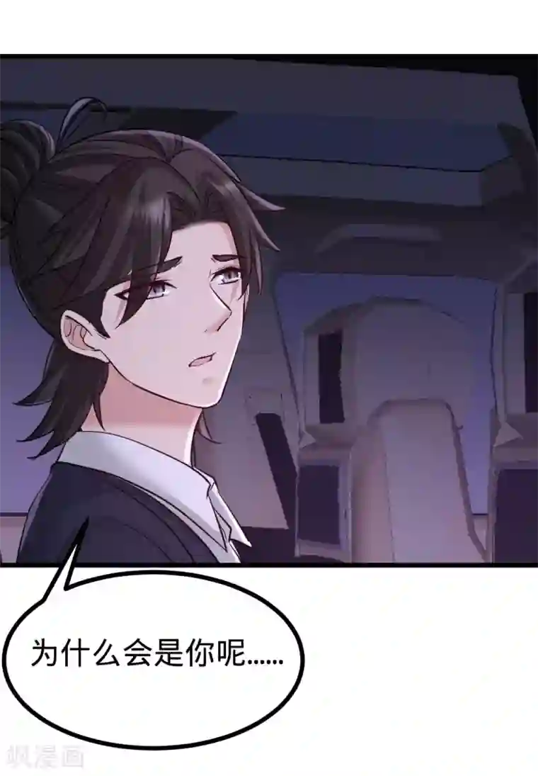 龙王殿第86话 保全张玄