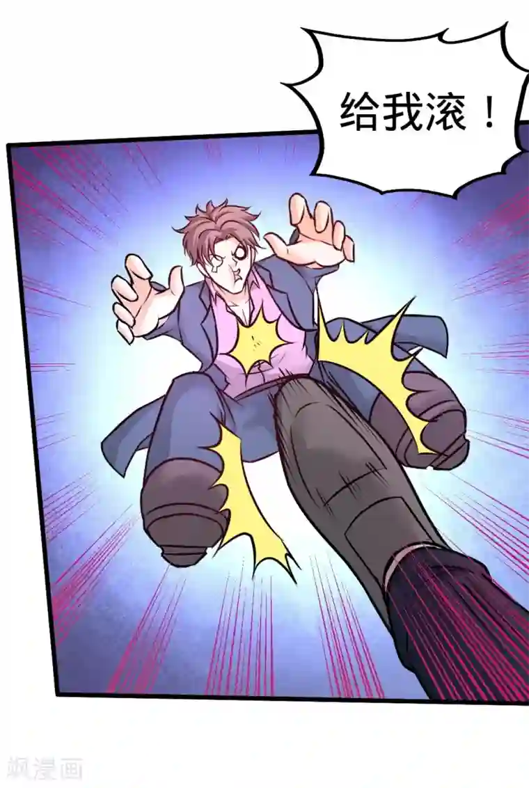 龙王殿第86话 保全张玄