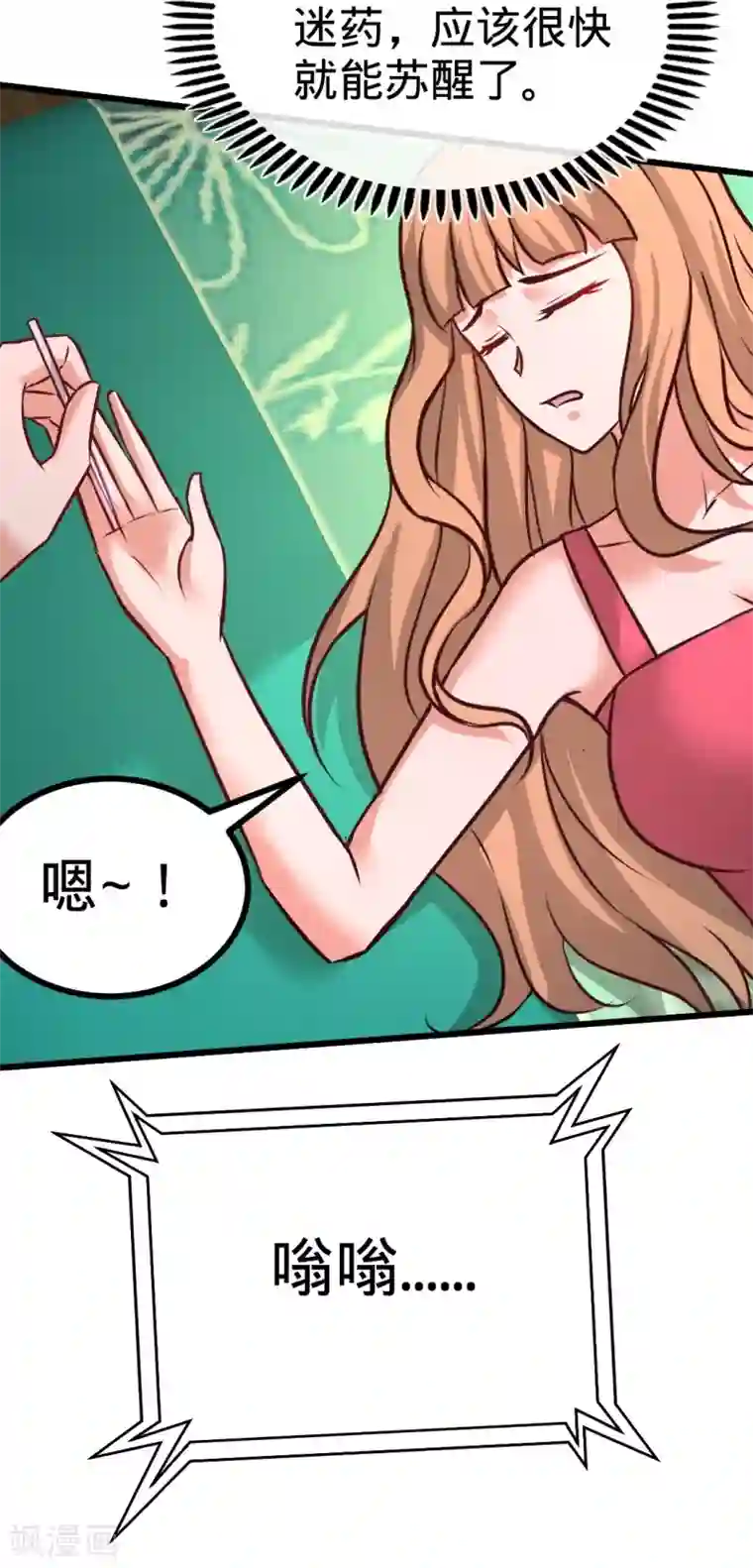 龙王殿第86话 保全张玄