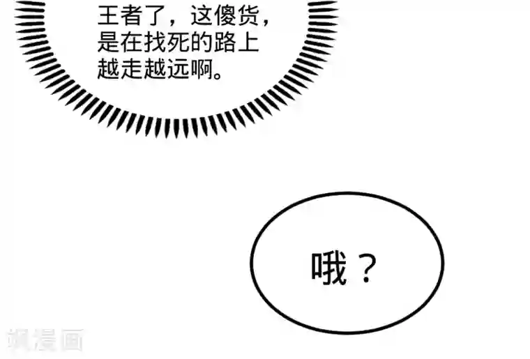 龙王殿第87话 切茜娅的任务