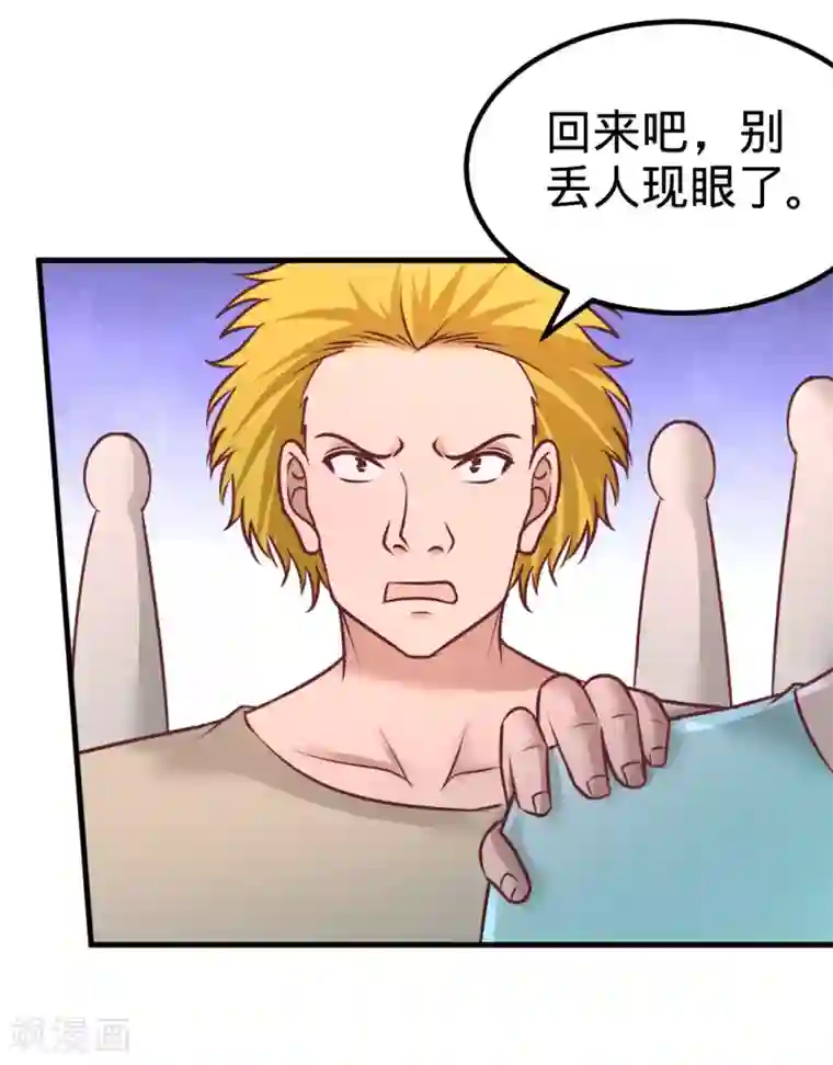 龙王殿第87话 切茜娅的任务