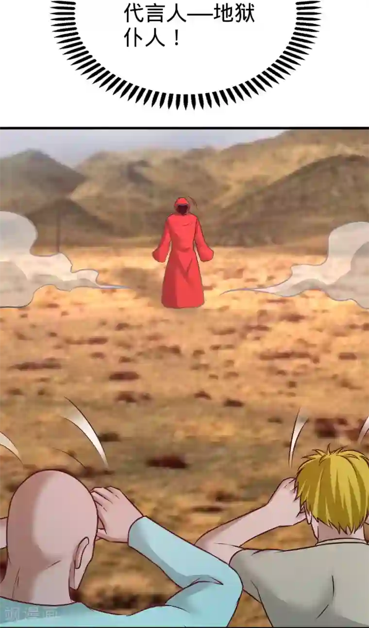 龙王殿第87话 切茜娅的任务