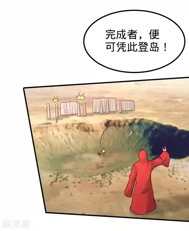 龙王殿第87话 切茜娅的任务