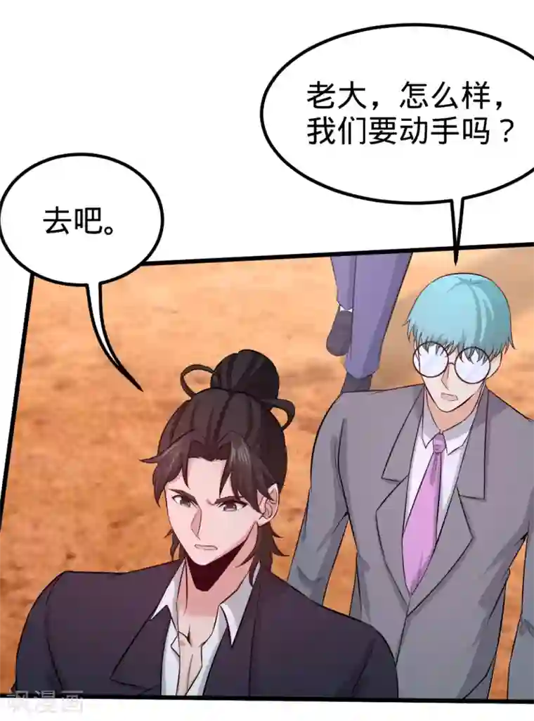 龙王殿第87话 切茜娅的任务