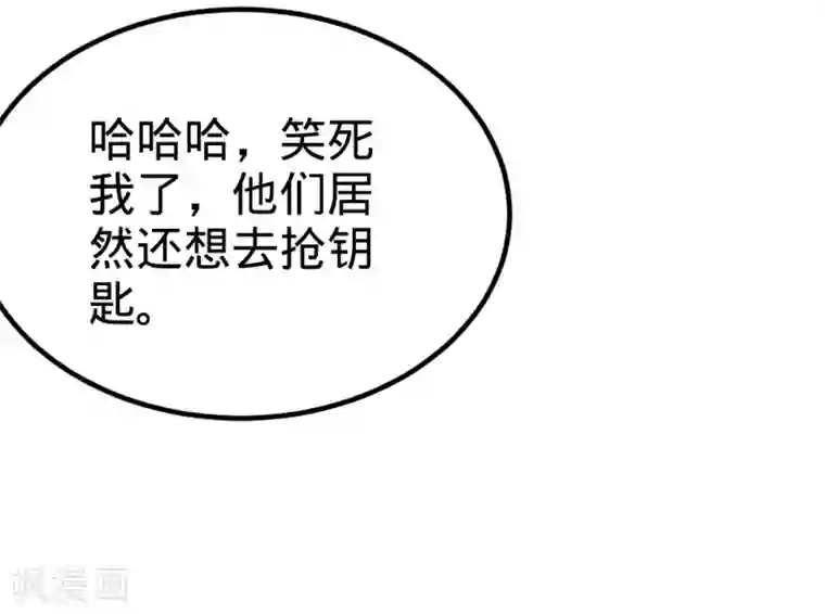 龙王殿第87话 切茜娅的任务