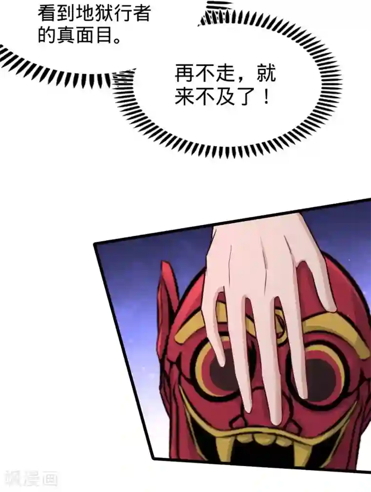 龙王殿第87话 切茜娅的任务