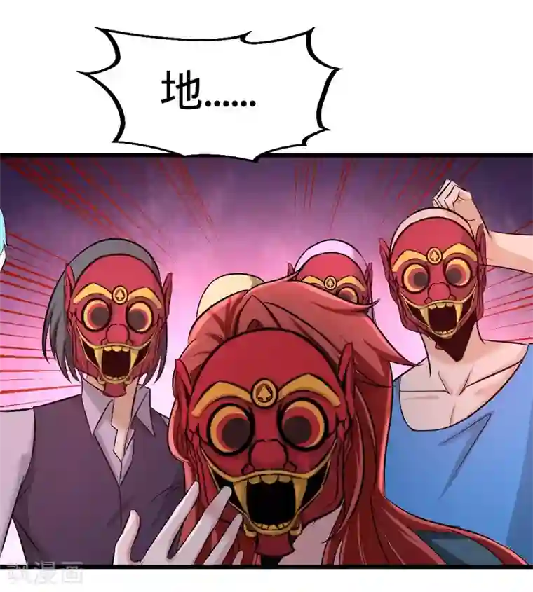 龙王殿第87话 切茜娅的任务