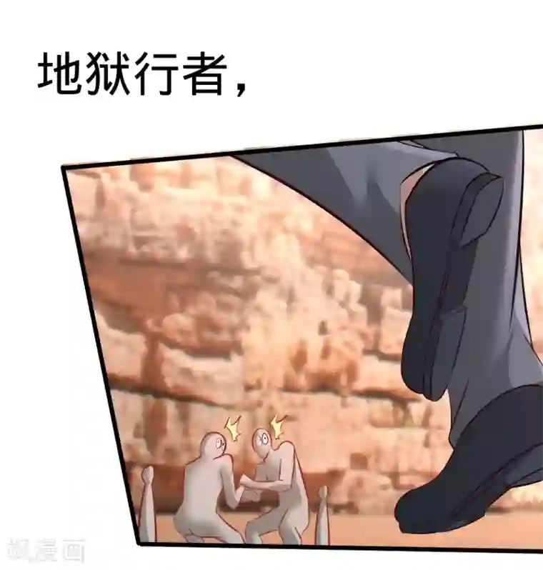 龙王殿第87话 切茜娅的任务