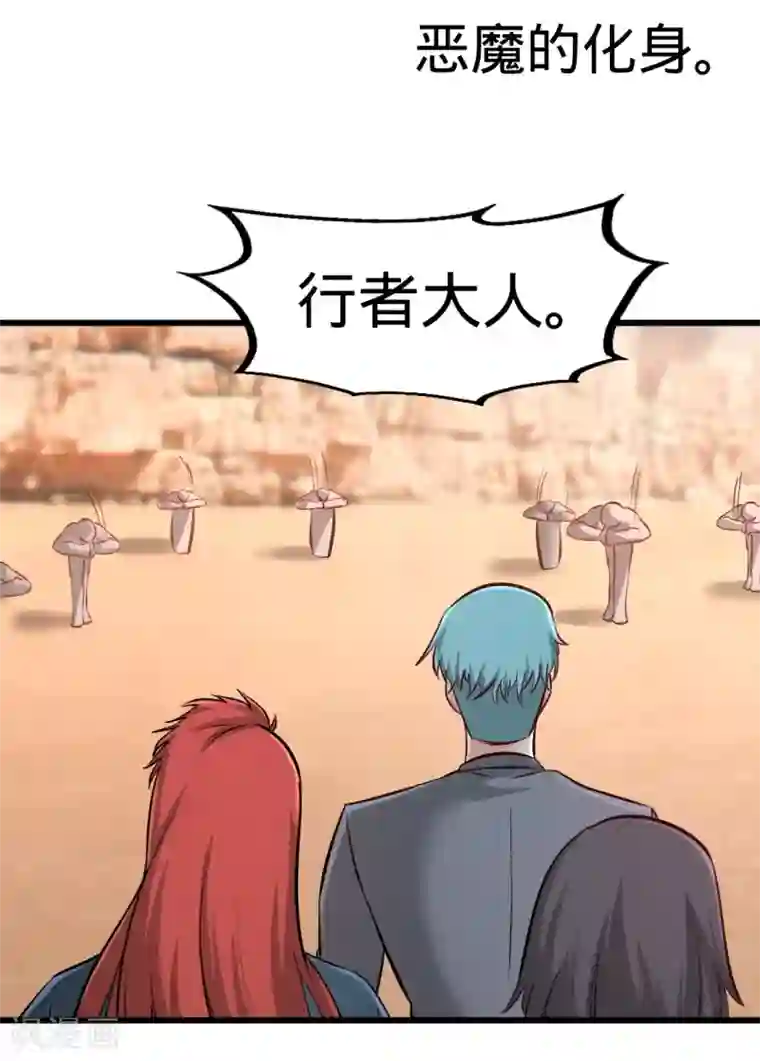 龙王殿第87话 切茜娅的任务