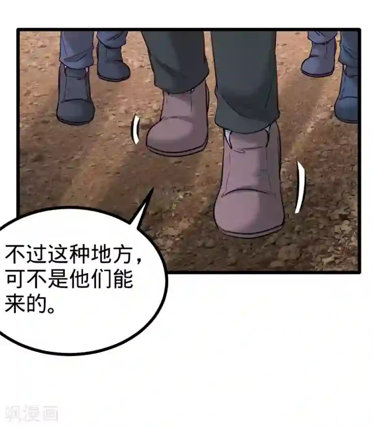 龙王殿第87话 切茜娅的任务