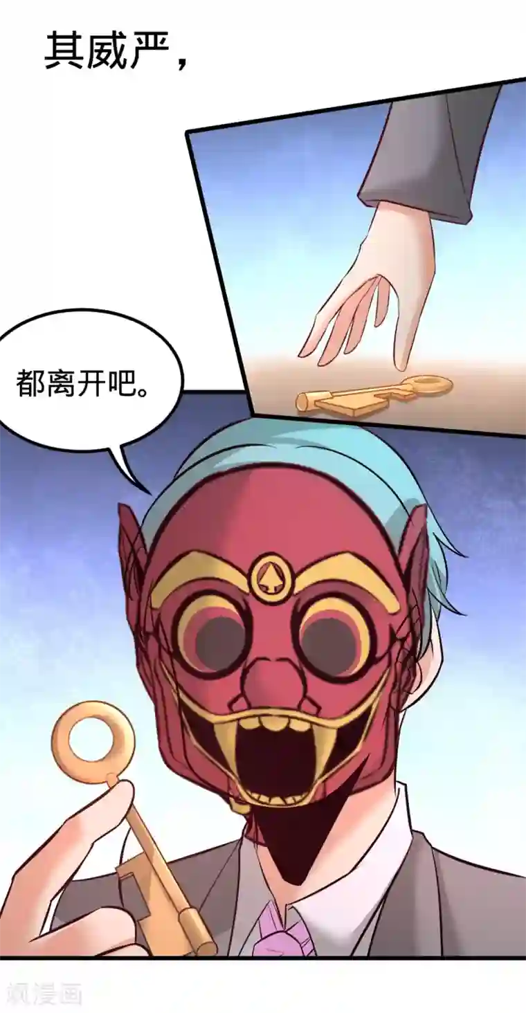 龙王殿第87话 切茜娅的任务