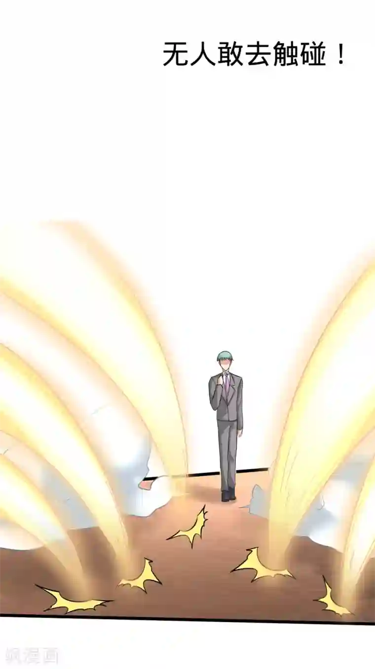 龙王殿第87话 切茜娅的任务