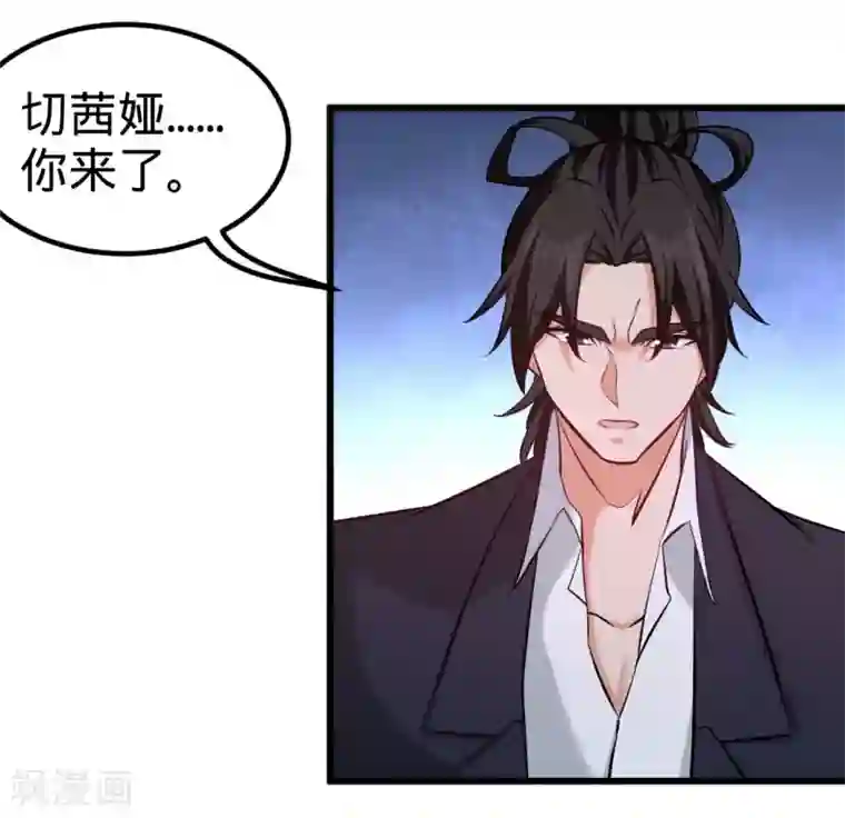 龙王殿第87话 切茜娅的任务