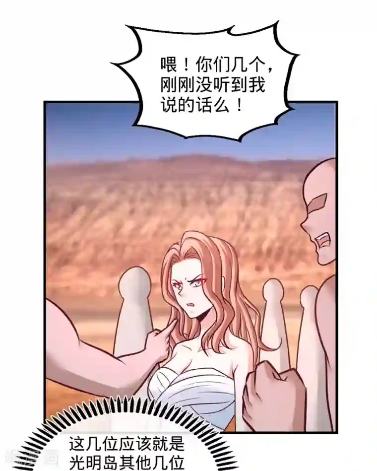 龙王殿第87话 切茜娅的任务