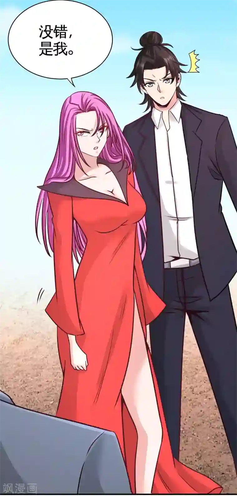 龙王殿第88话 背后到底是什么