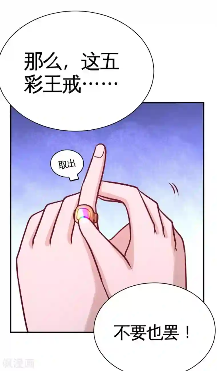 龙王殿第88话 背后到底是什么