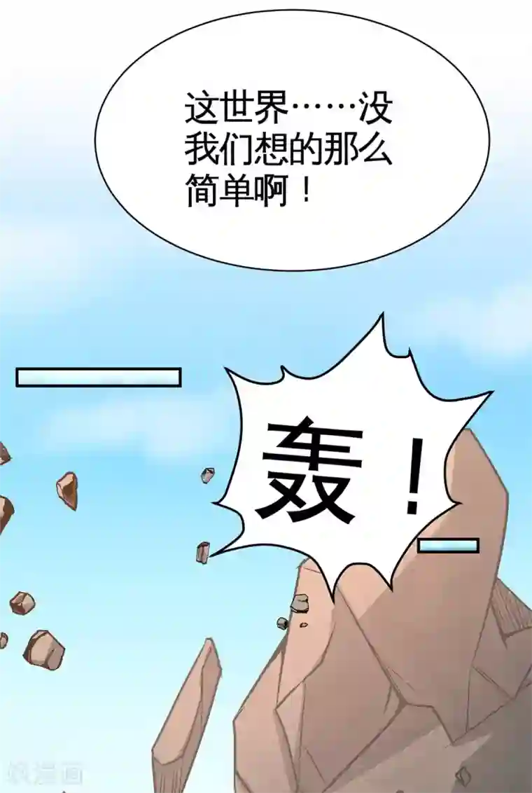 龙王殿第88话 背后到底是什么