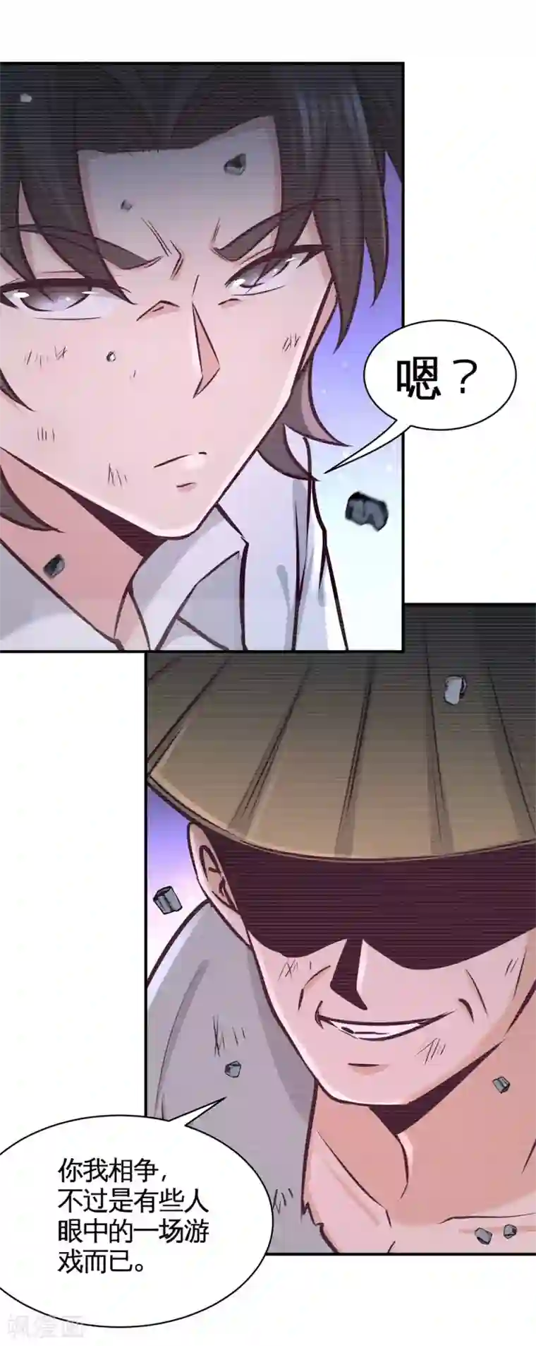 龙王殿第88话 背后到底是什么