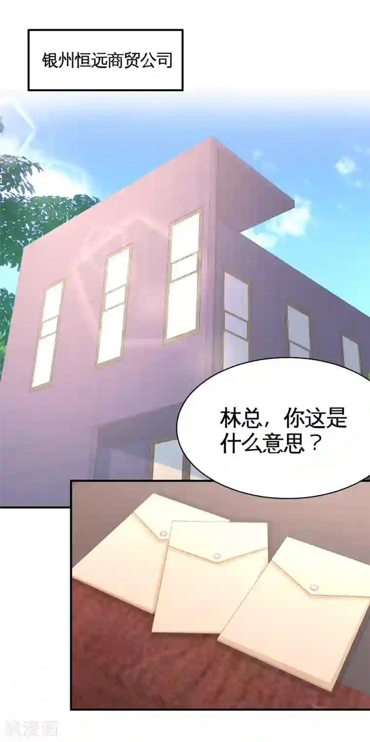 龙王殿第88话 背后到底是什么