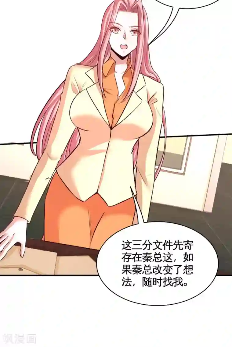 龙王殿第88话 背后到底是什么