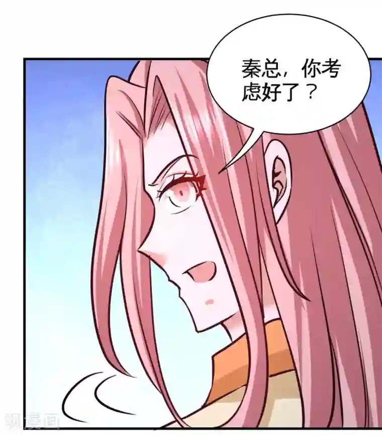 龙王殿第88话 背后到底是什么