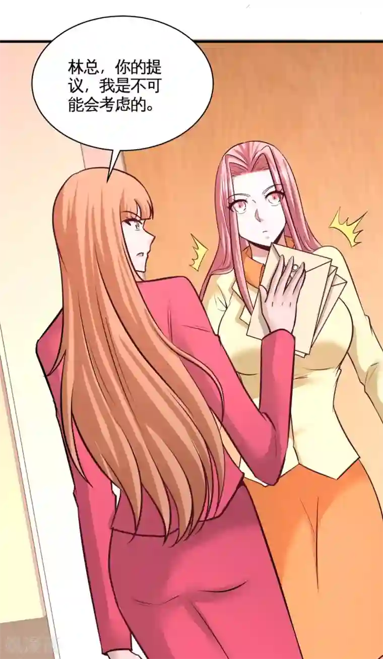 龙王殿第88话 背后到底是什么