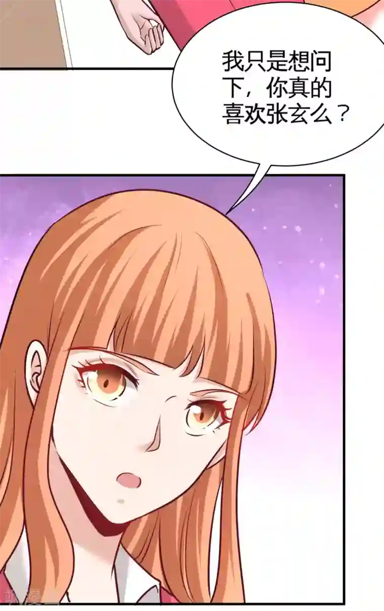 龙王殿第88话 背后到底是什么