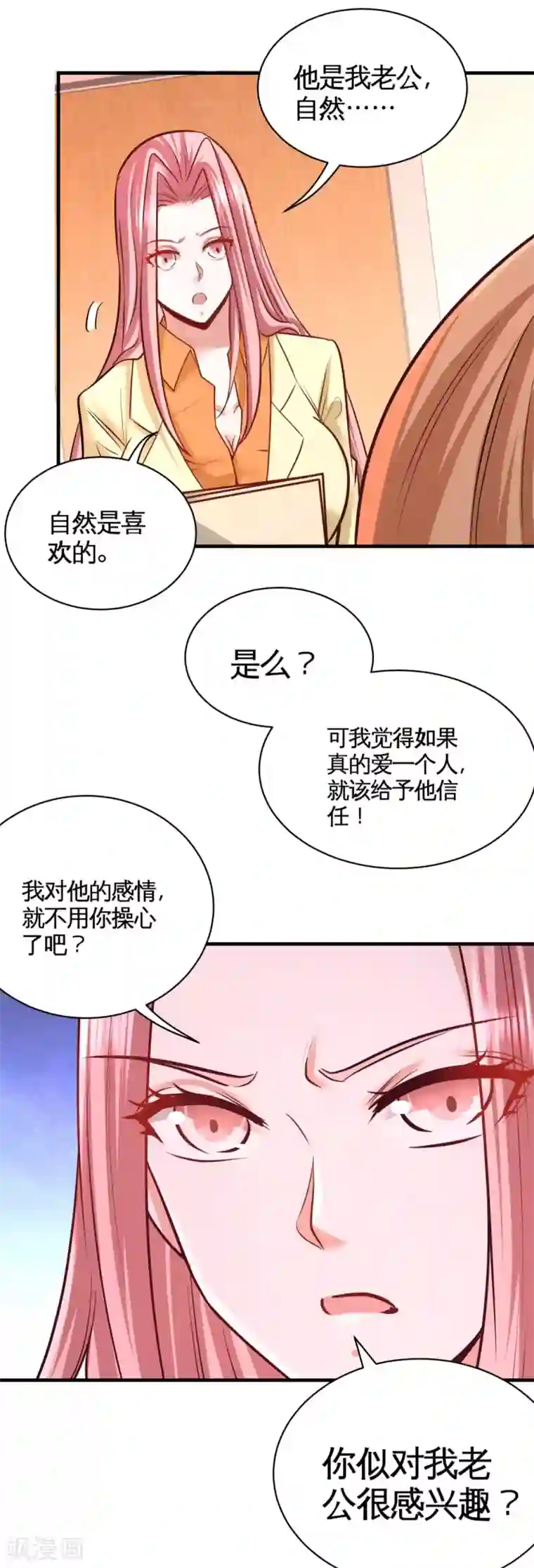 龙王殿第88话 背后到底是什么